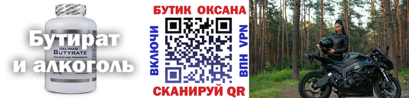 блэк спрут ТОР  Петрозаводск  Бутират жидкий экстази  купить  