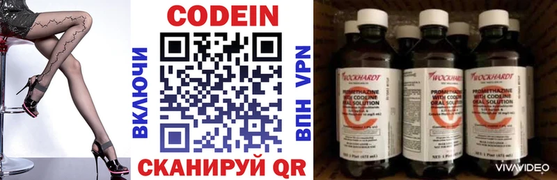 цена наркотик  это официальный сайт  Codein Purple Drank  Петрозаводск 